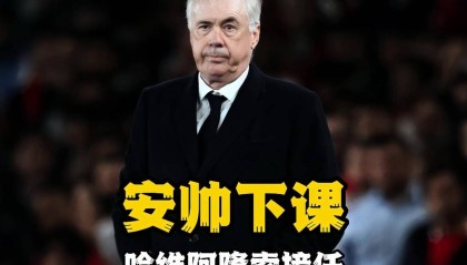 梦想执教利物浦：皇马主帅开玩笑的背后，是潜在离职的危机？